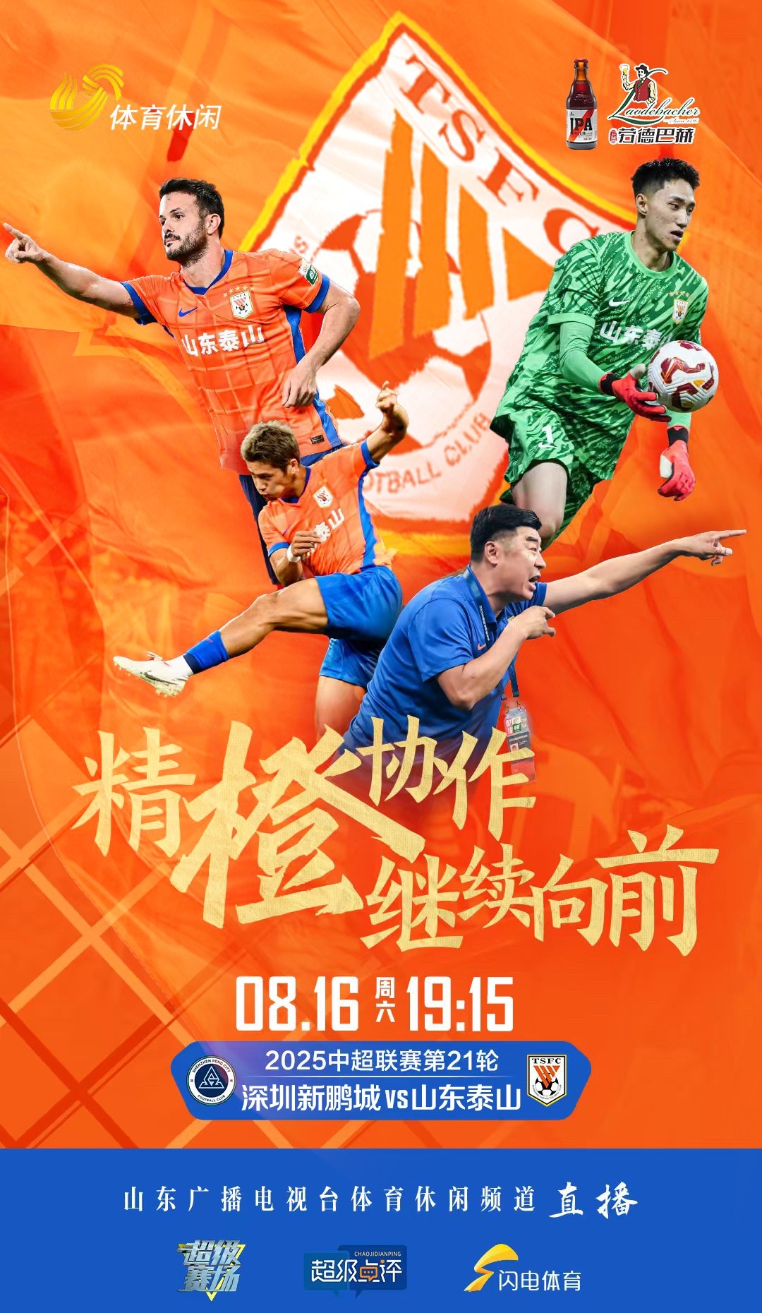 九游网页版入口包含风云突变新奥尔良鹈鹕冲刺阶段强势反弹山东泰山围绕全明星赛调整名单，这操作让人直呼：上海申花围绕CBA季后赛临场应变的词条